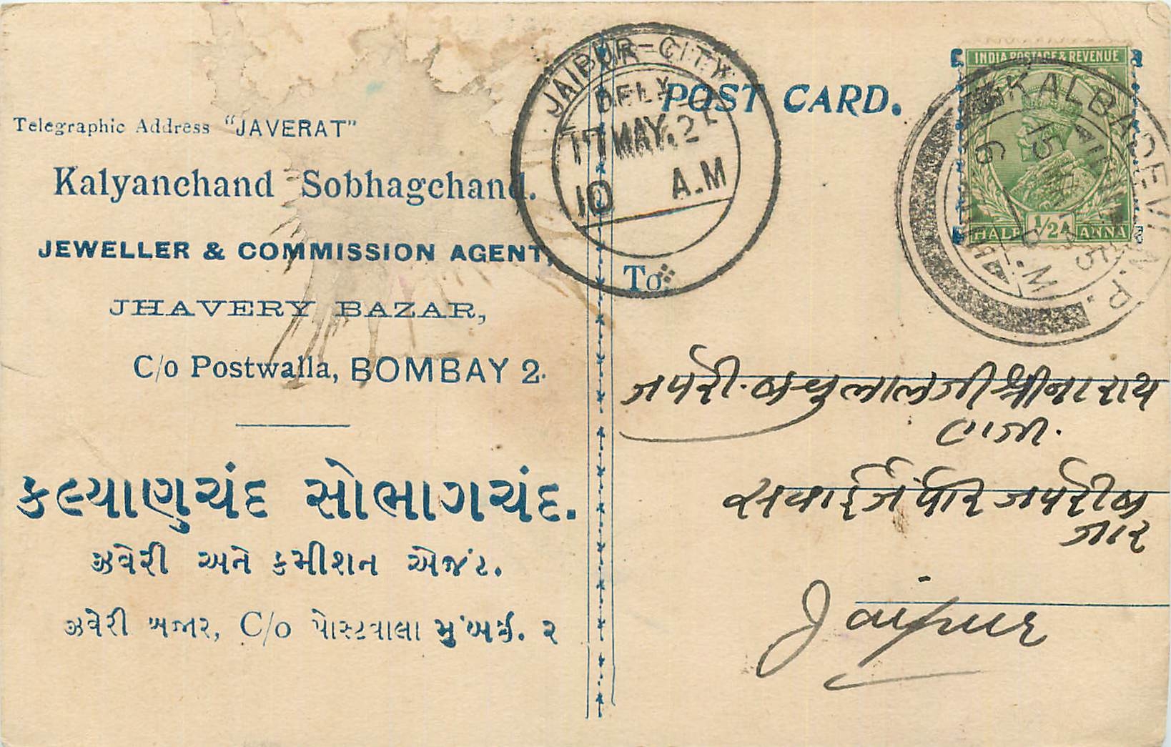 Inde India Cover Card 