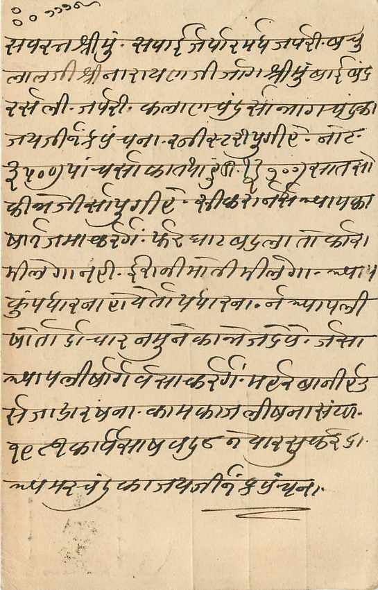 Inde India Cover Card  — Verso