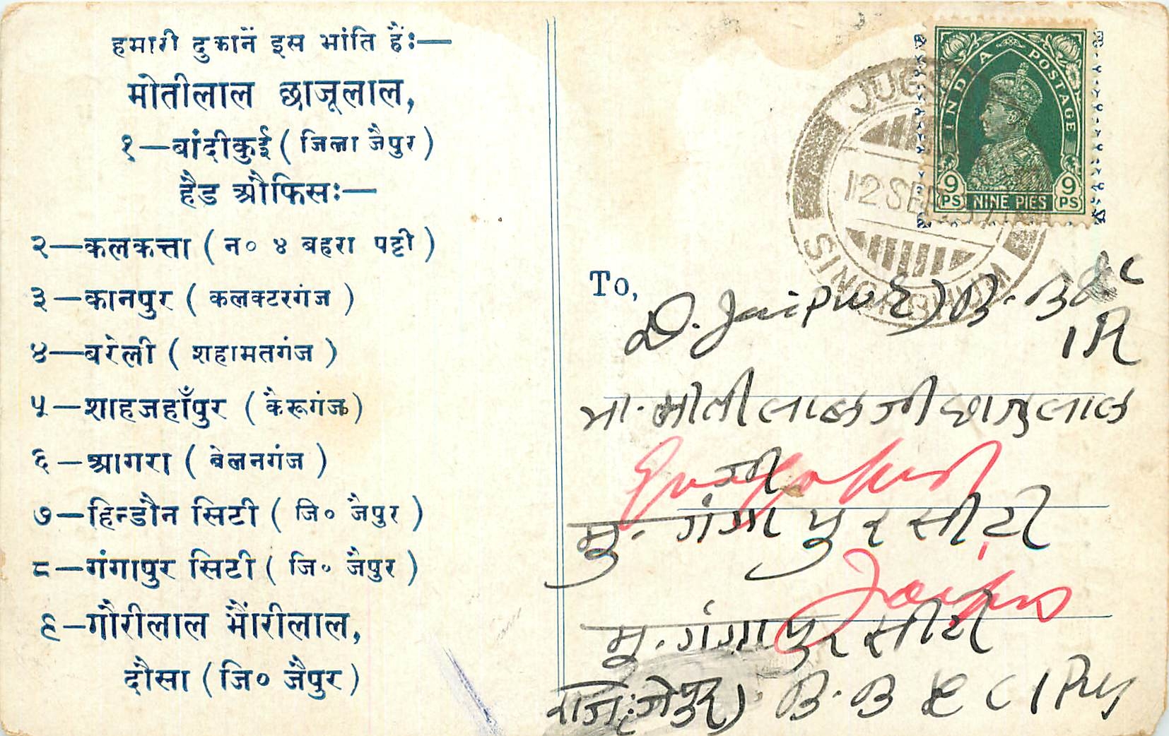 Inde India Cover Card 