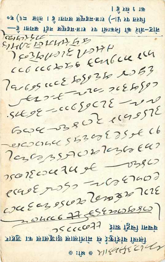 Inde India Cover Card  — Rückseite