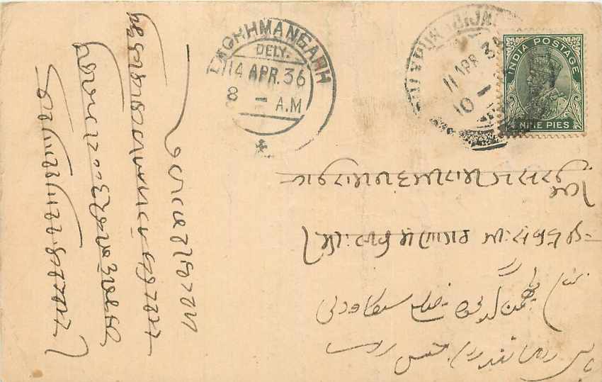 Inde India Cover Card 