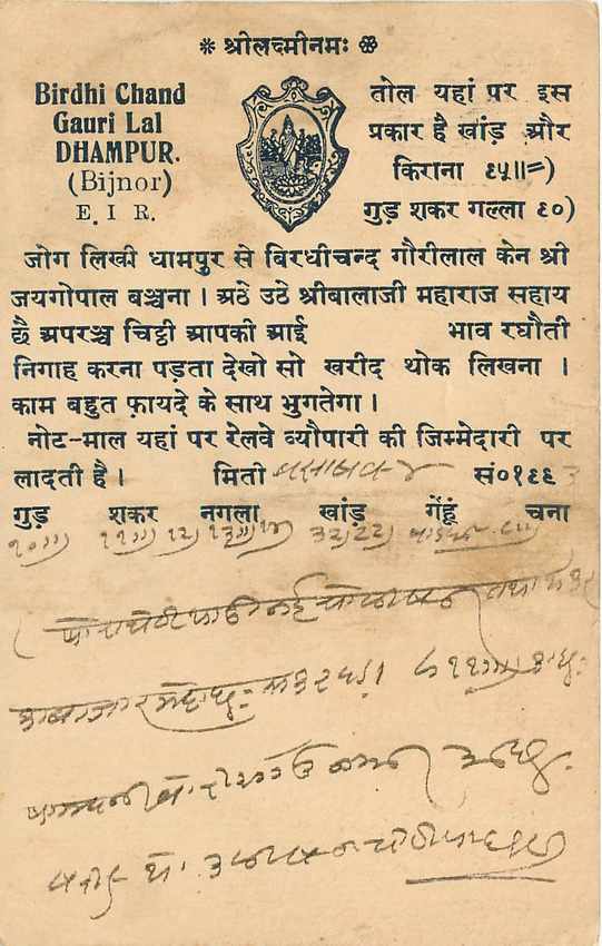 Inde India Cover Card  — Verso