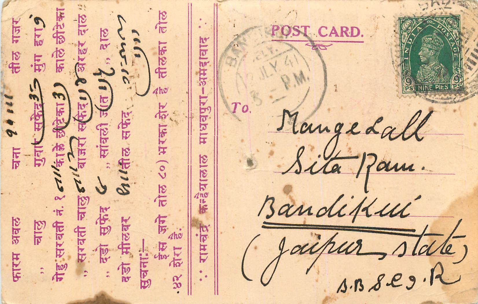 Inde India Cover Card 