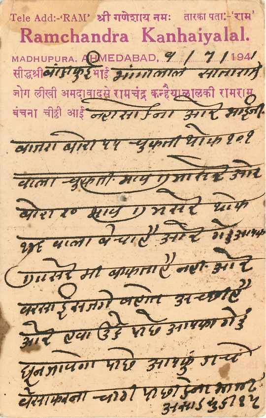 Inde India Cover Card  — Rückseite
