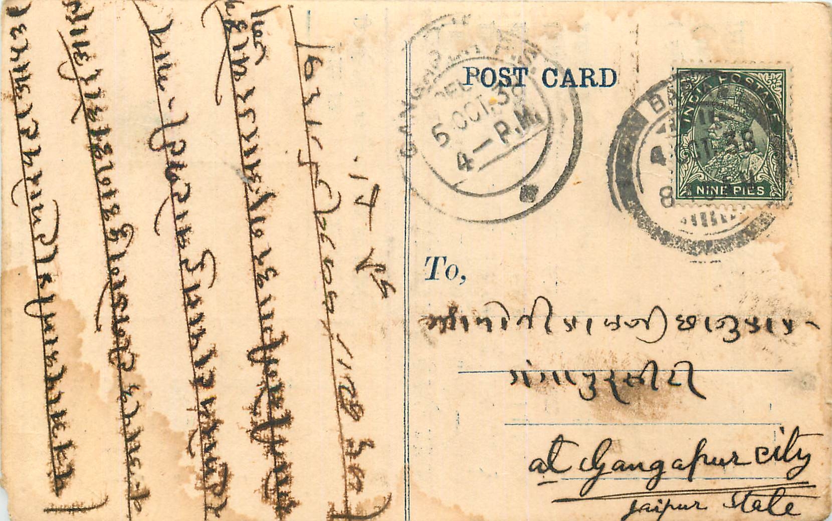 Inde India Cover Card 