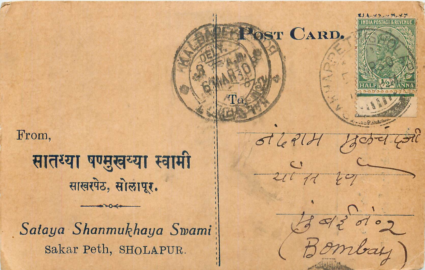 Inde India Cover Card 