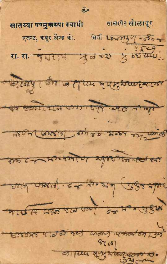 Inde India Cover Card  — Rückseite