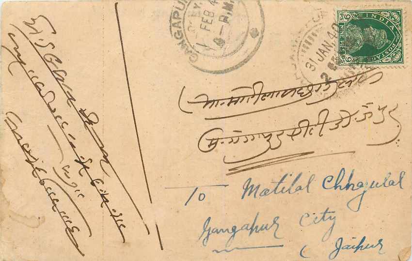 Inde India Cover Card 