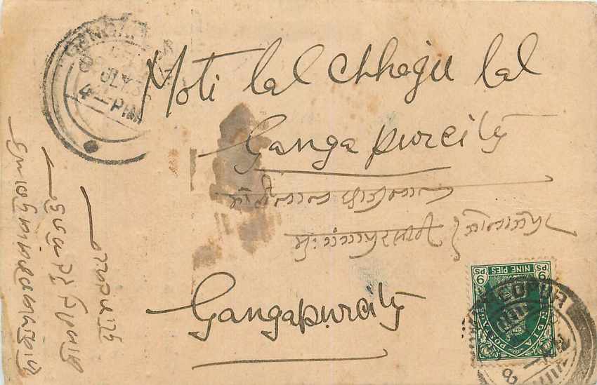 Inde India Cover Card 