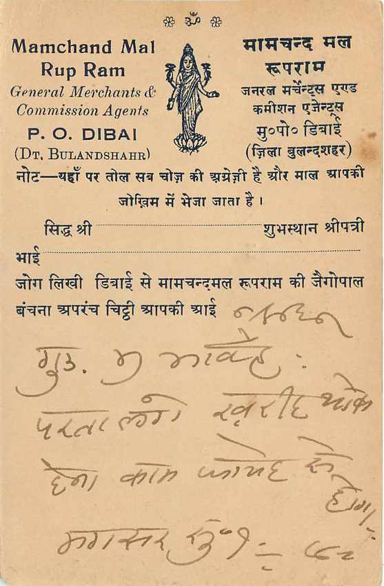 Inde India Cover Card  — Rückseite