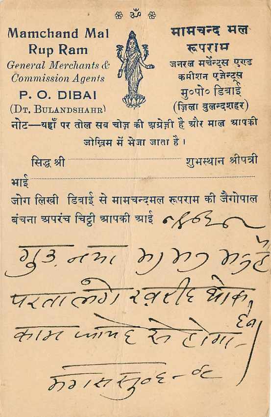 Inde India Cover Card  — Verso
