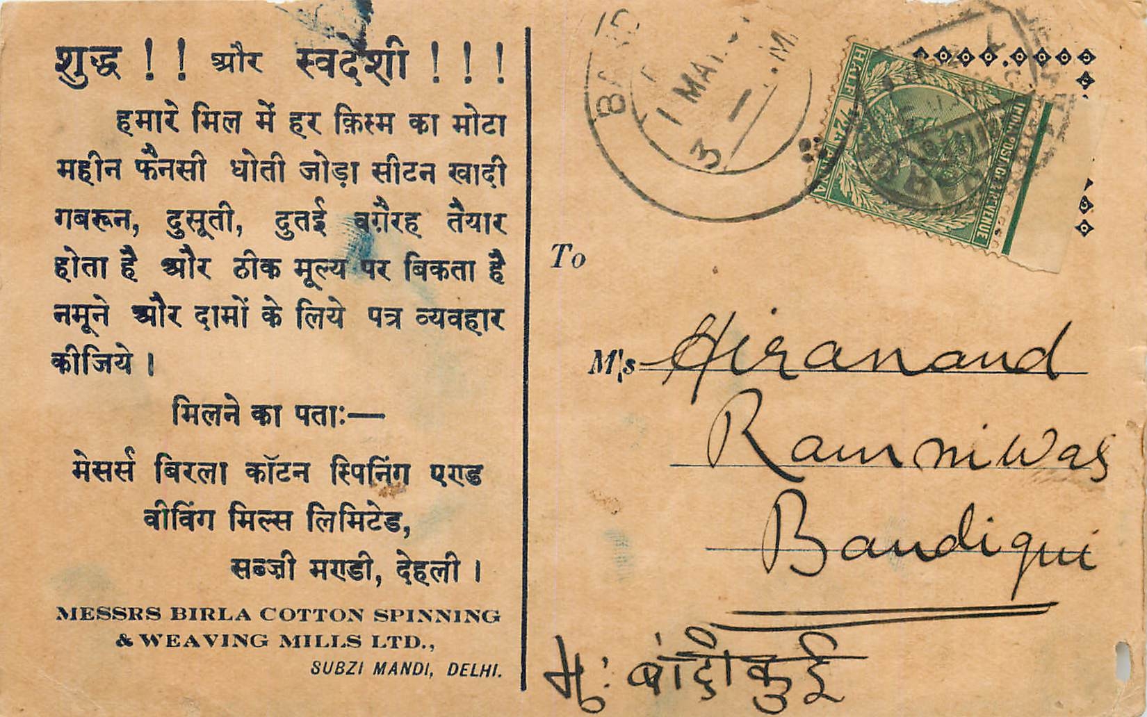 Inde India Cover Card 