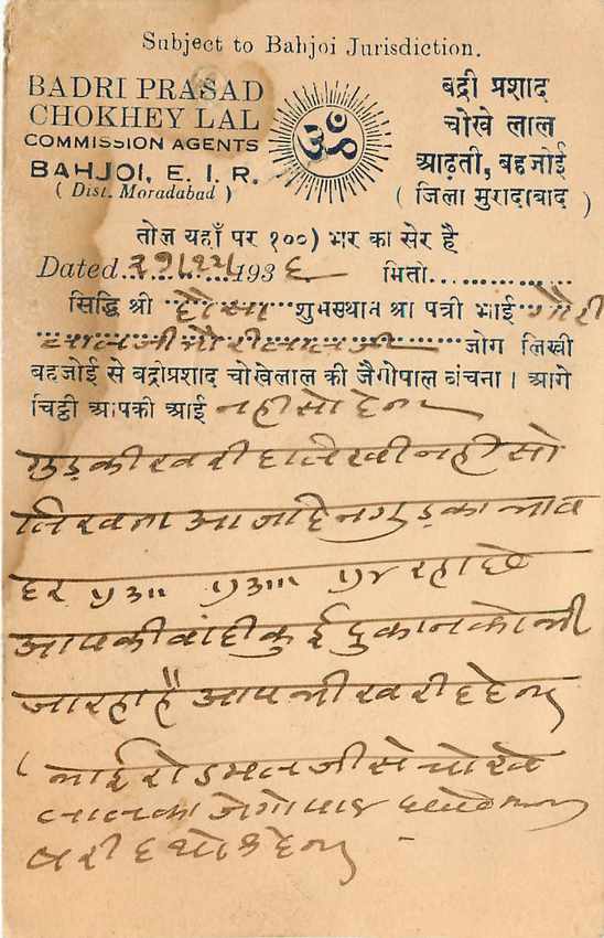 Inde India Cover Card  — Rückseite