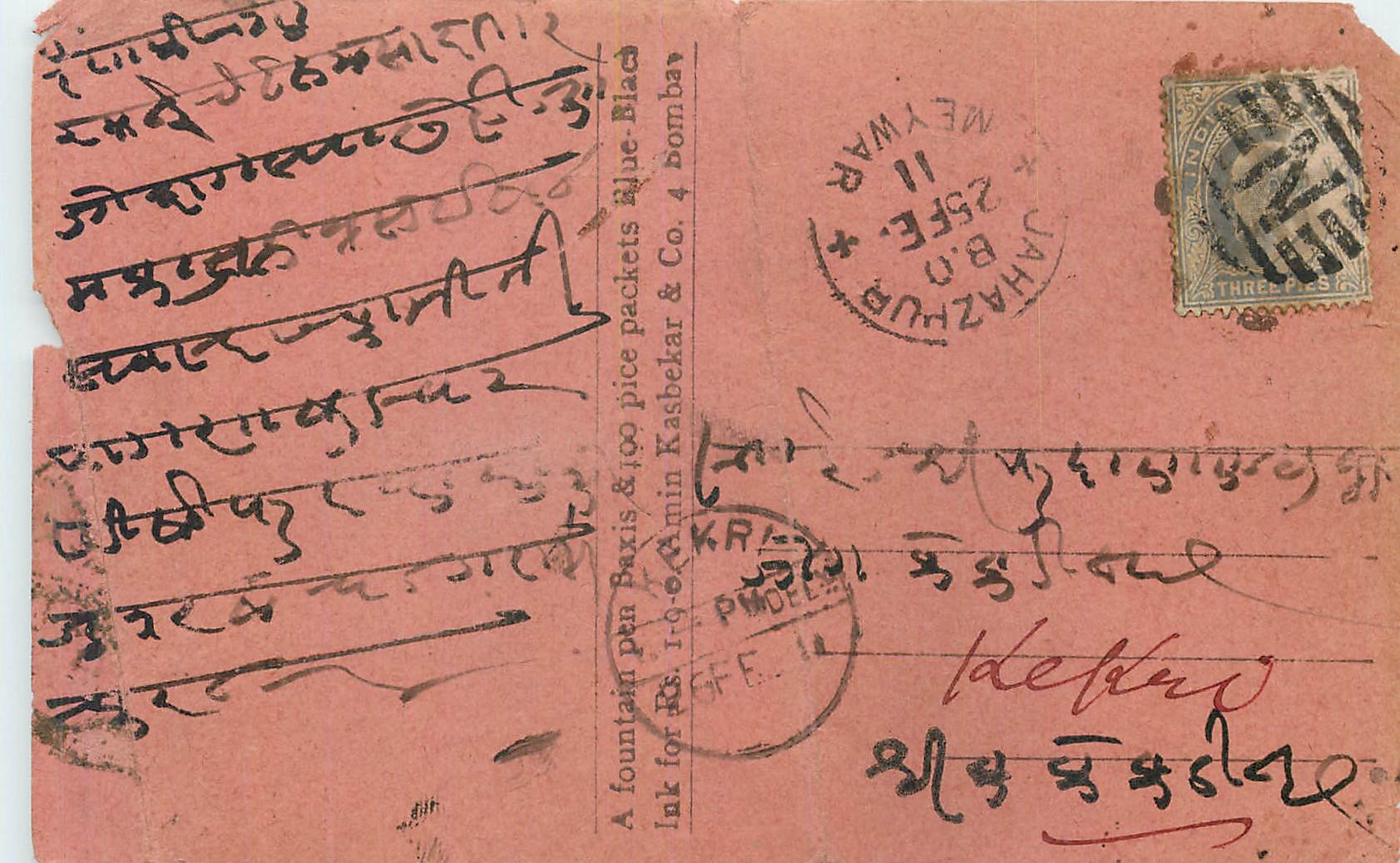 Inde India Cover Card 
