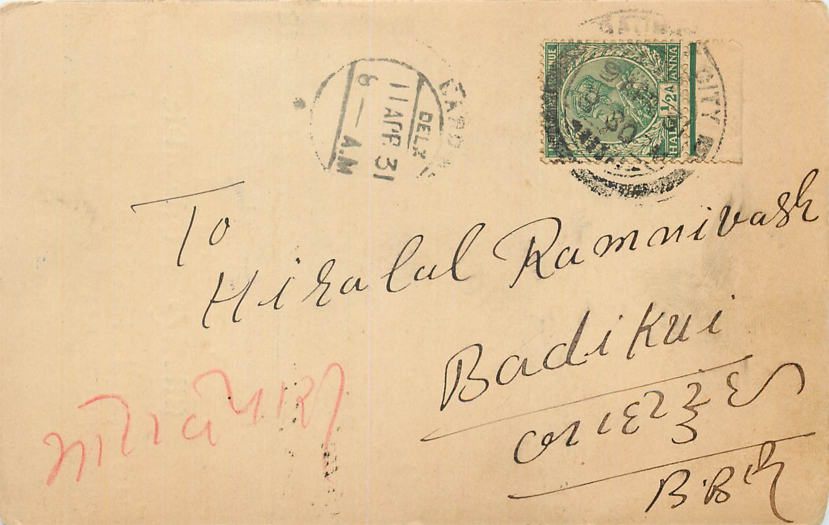 Inde India Cover Card 