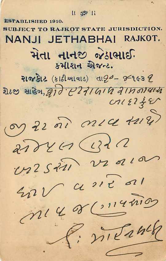 Inde India Cover Card  — Verso