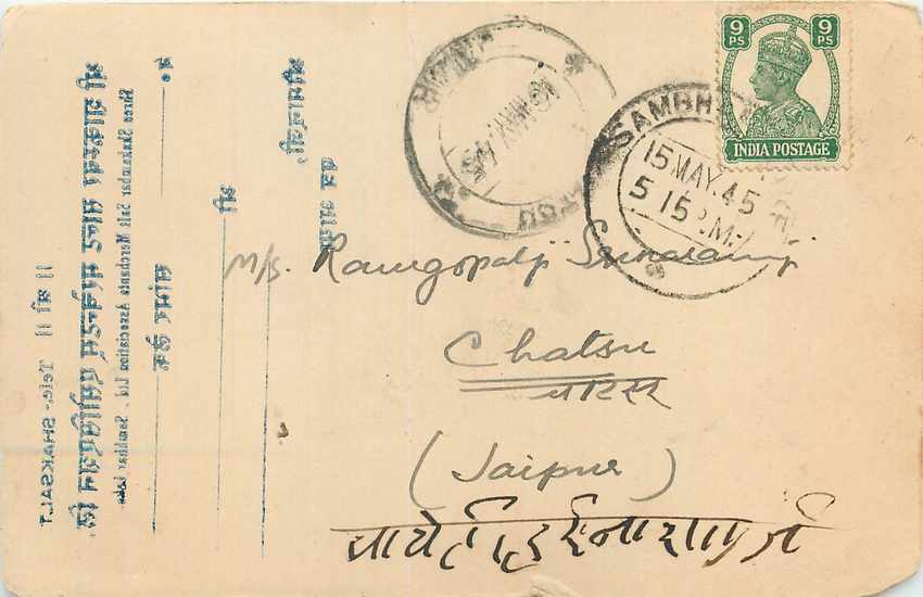 Inde India Cover Card 
