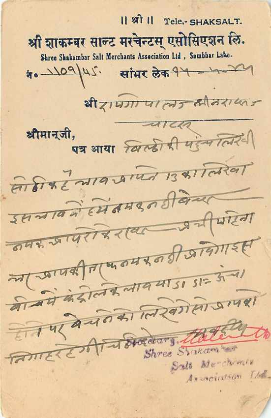 Inde India Cover Card  — Rückseite
