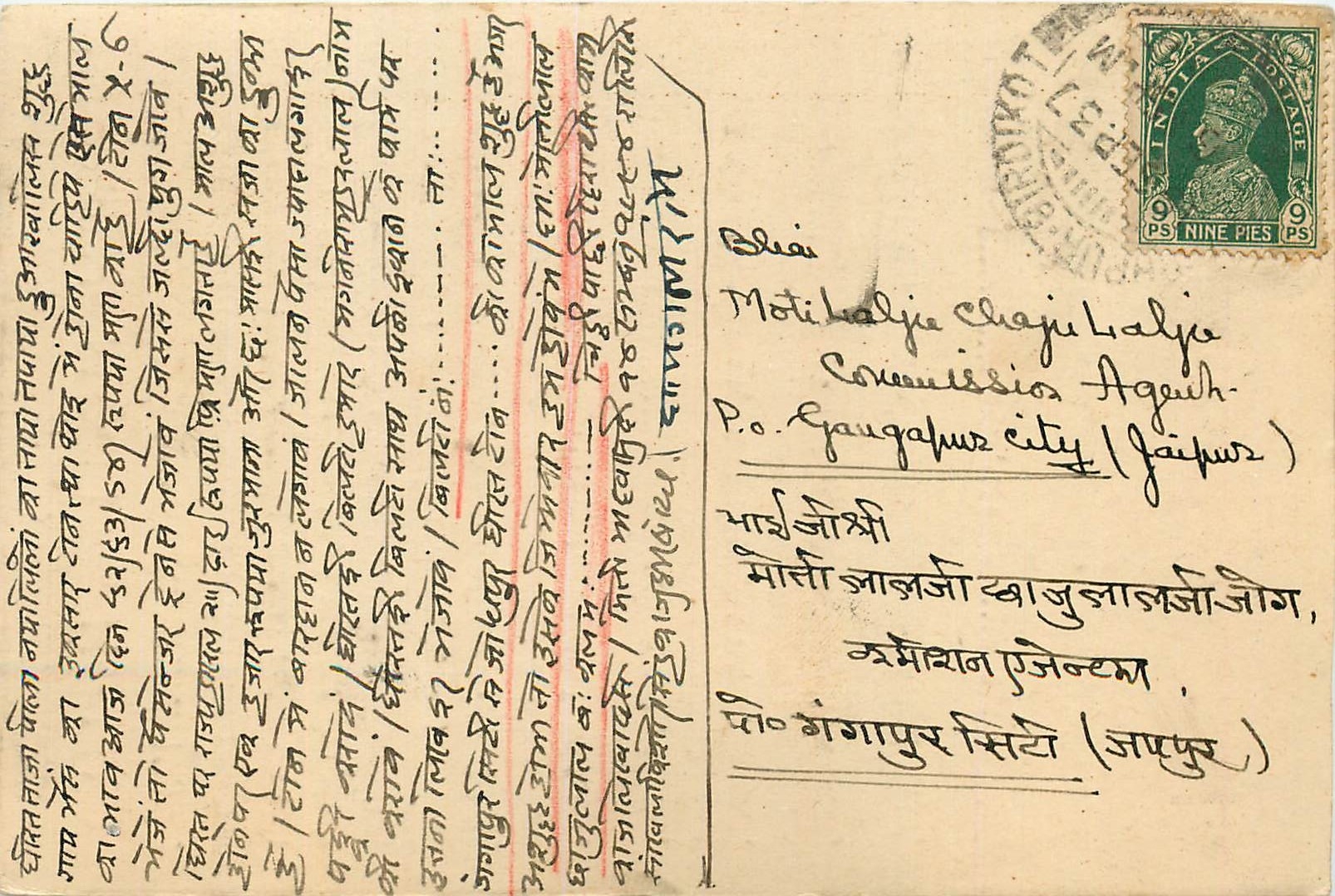 Inde India Cover Card 