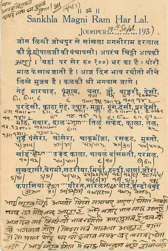 Inde India Cover Card  — Rückseite