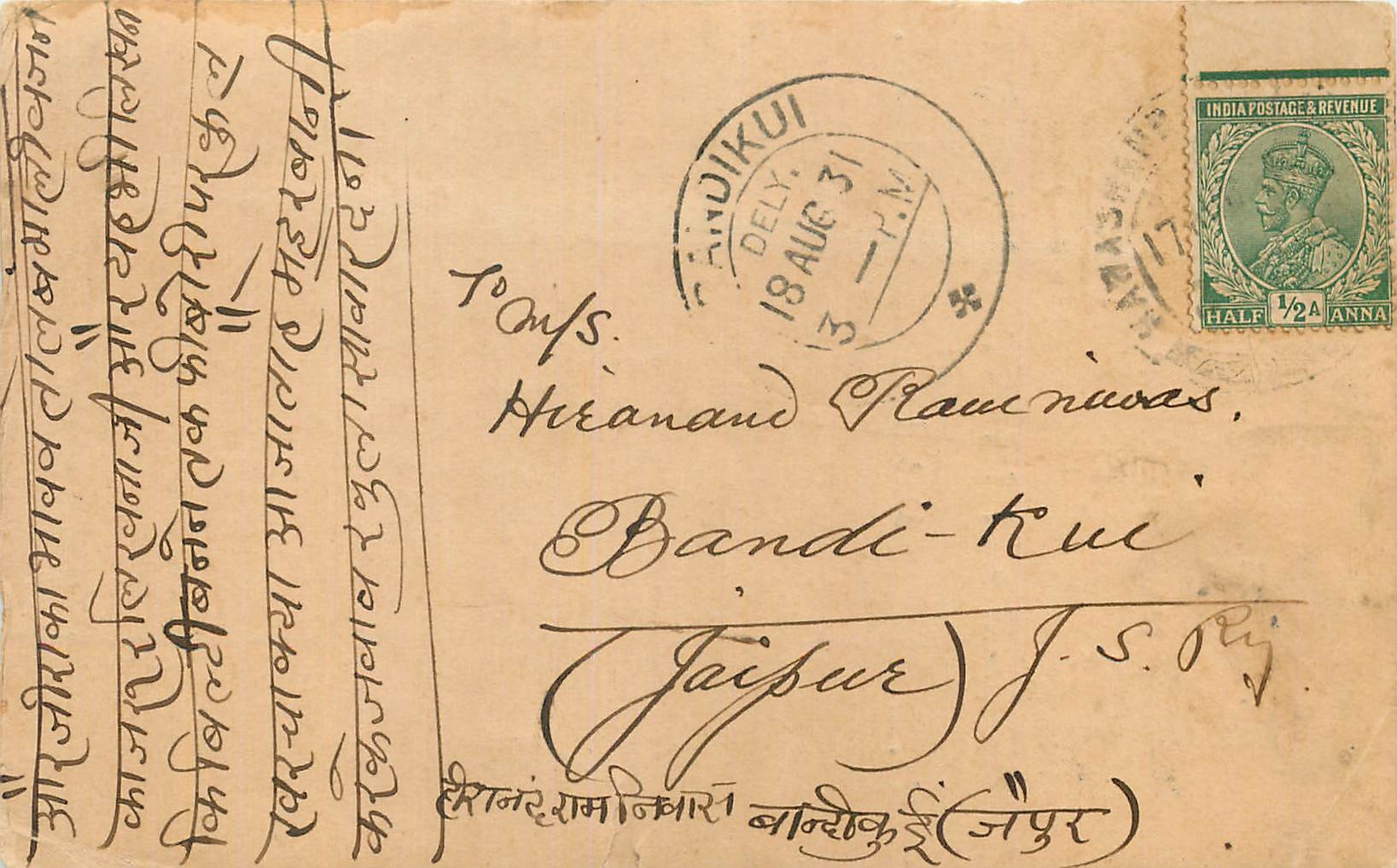 Inde India Cover Card 