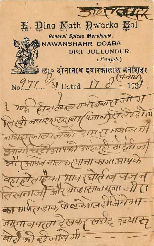 Inde India Cover Card  — Verso