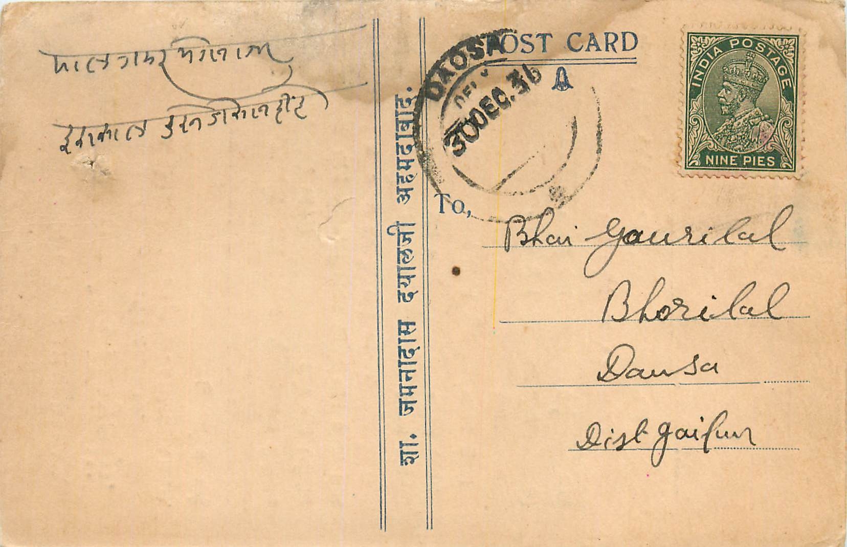 Inde India Cover Card 