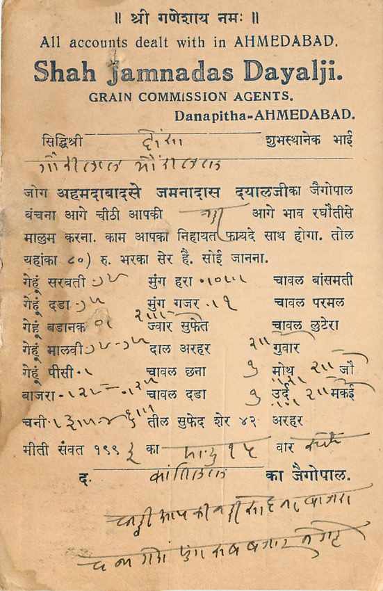 Inde India Cover Card  — Rückseite