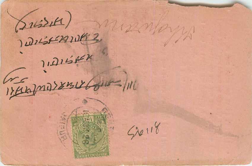 Inde India Cover Card 