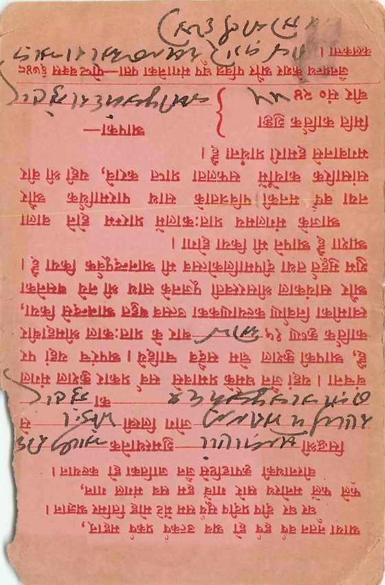 Inde India Cover Card  — Rückseite