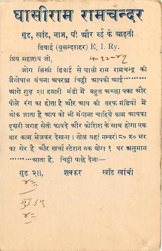 Inde India Cover Card  — Rückseite