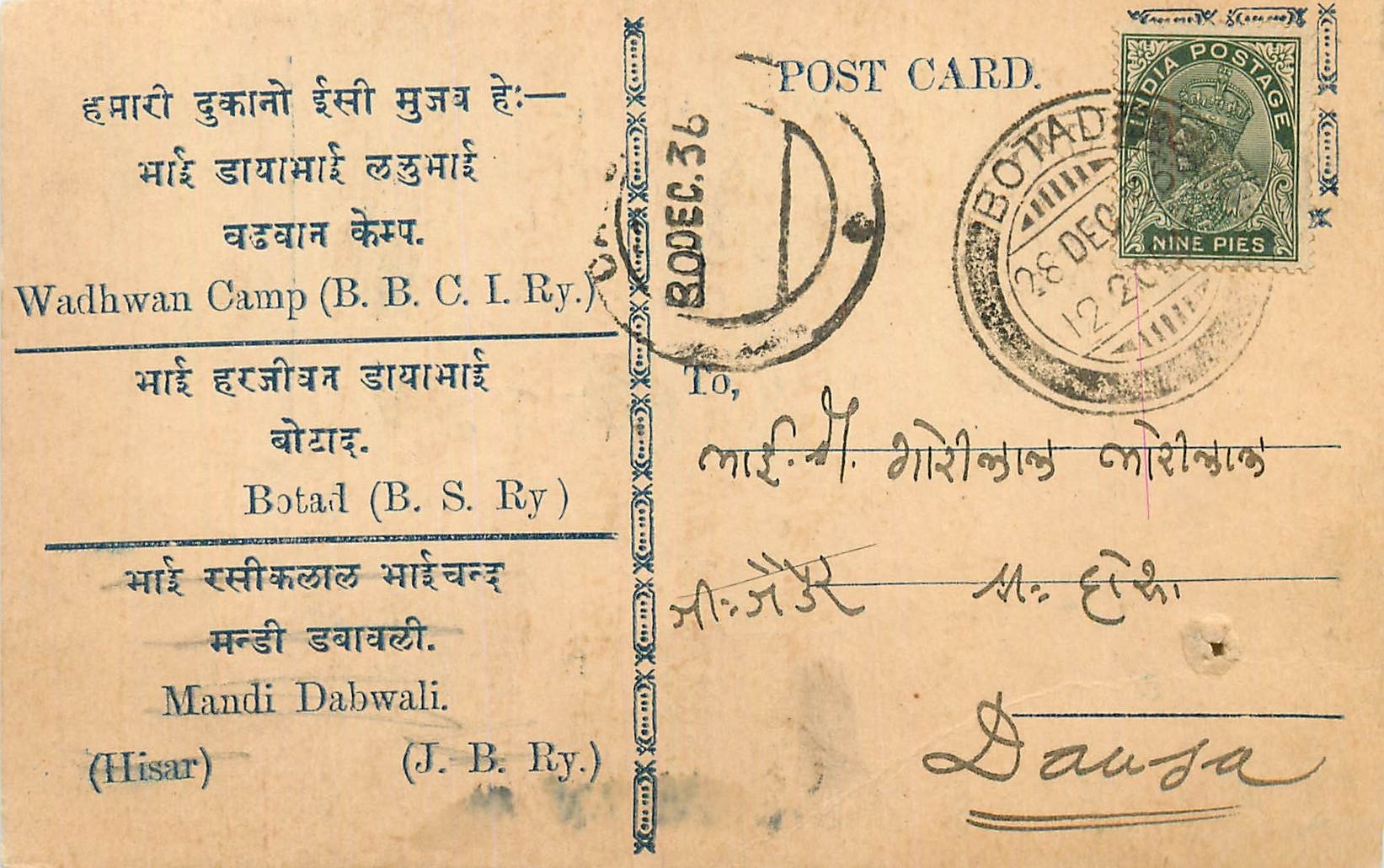 Inde India Cover Card 