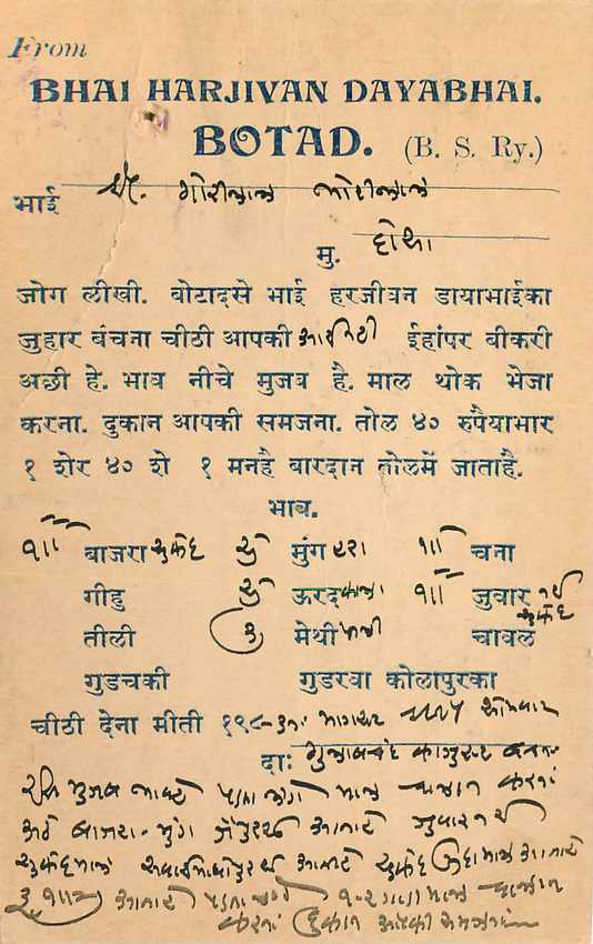 Inde India Cover Card  — Verso