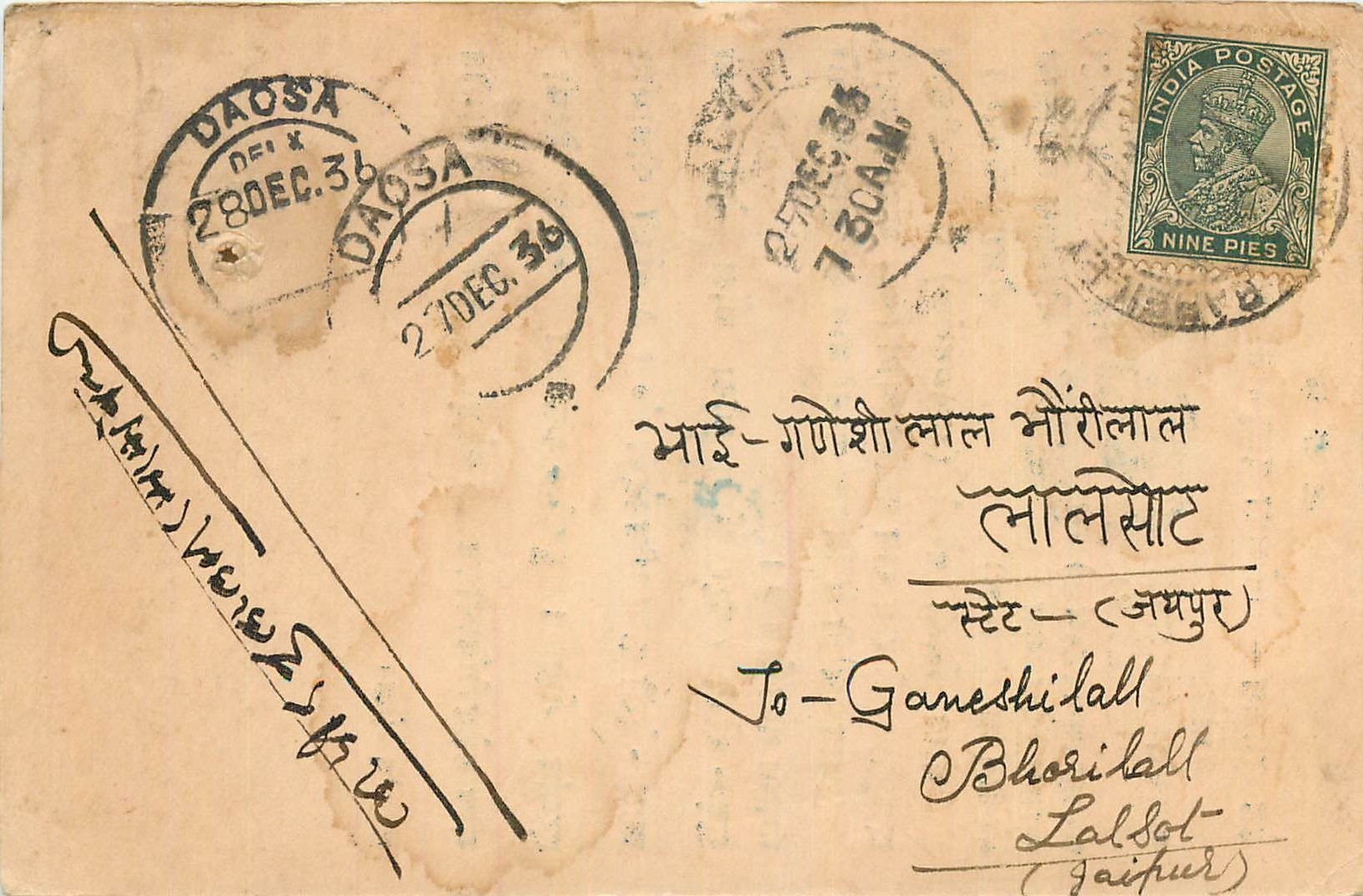 Inde India Cover Card 