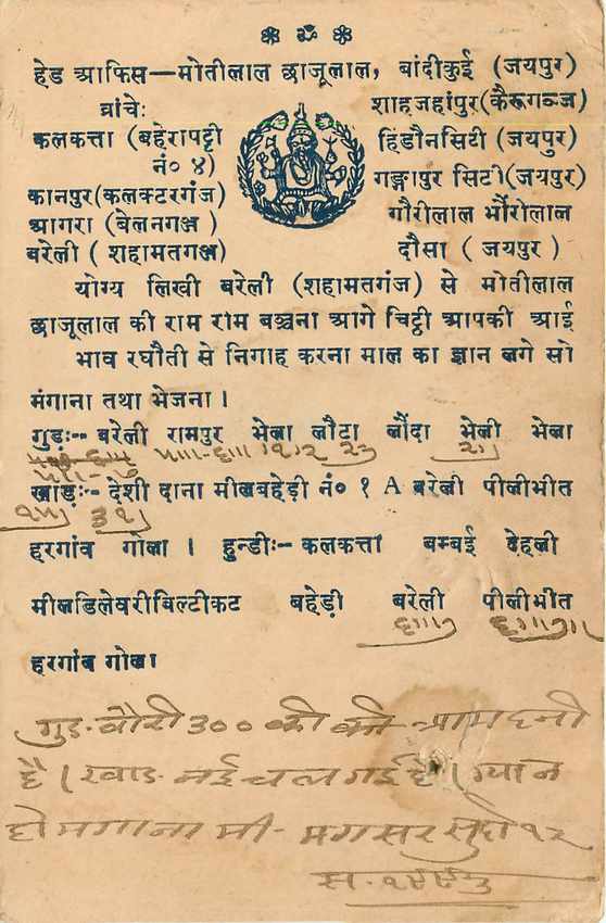 Inde India Cover Card  — Rückseite