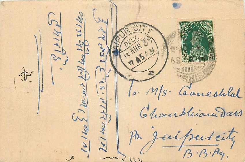Inde India Cover Card 