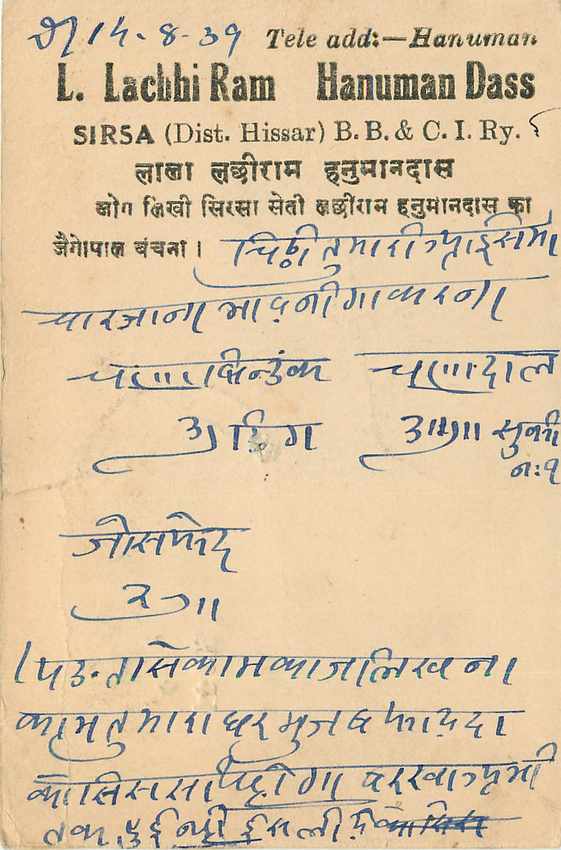 Inde India Cover Card  — Rückseite