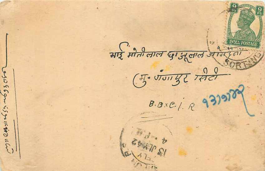 Inde India Cover Card 