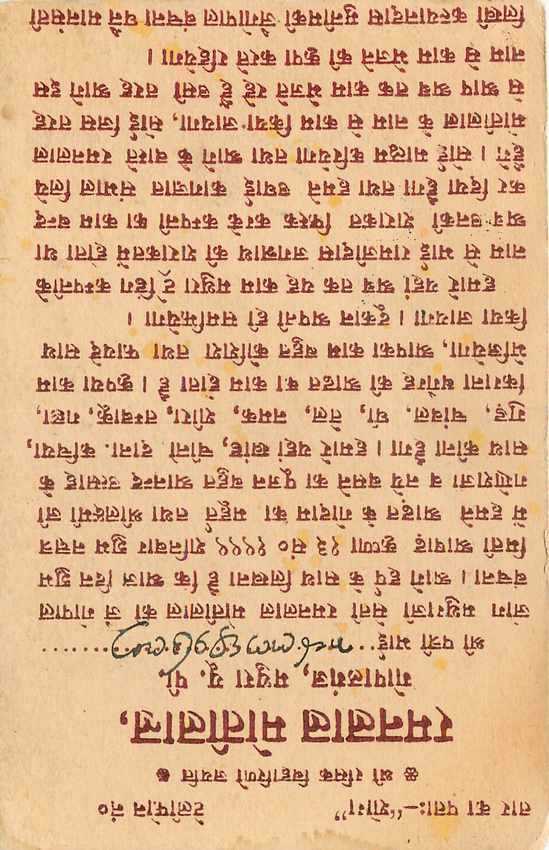 Inde India Cover Card  — Rückseite
