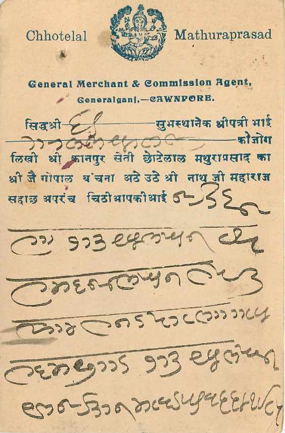 Inde India Cover Card  — Verso
