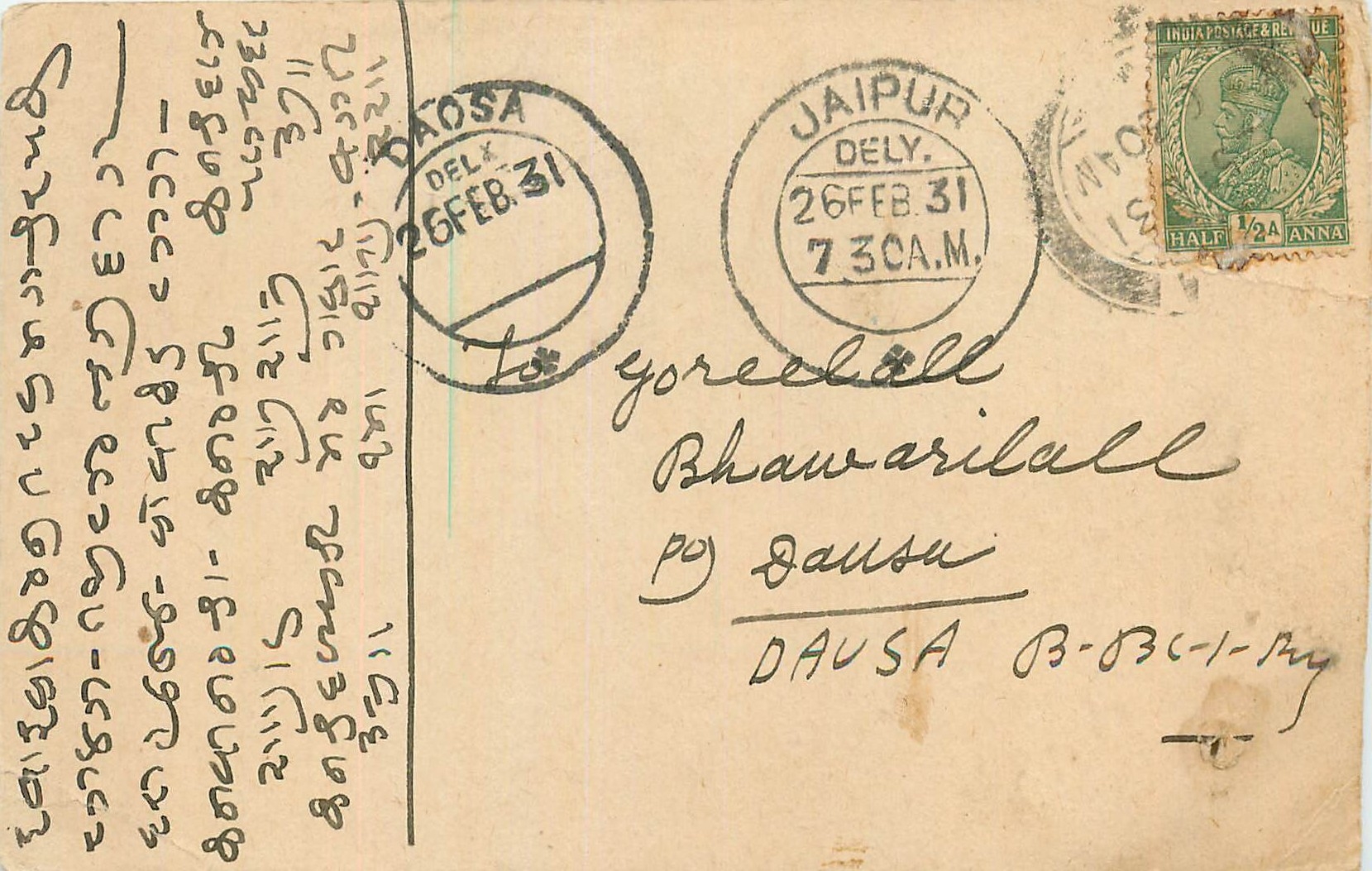 Inde India Cover Card 