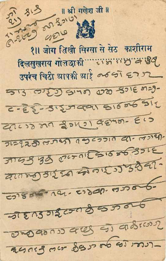 Inde India Cover Card  — Rückseite