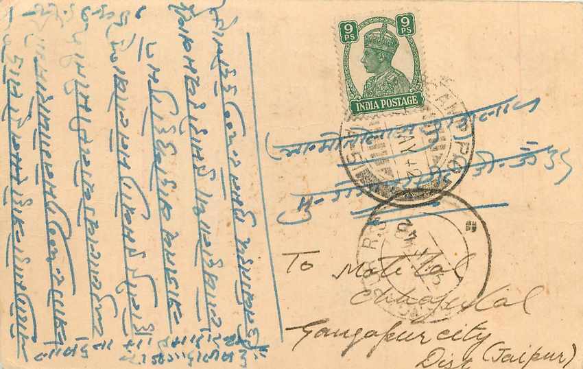 Inde India Cover Card 