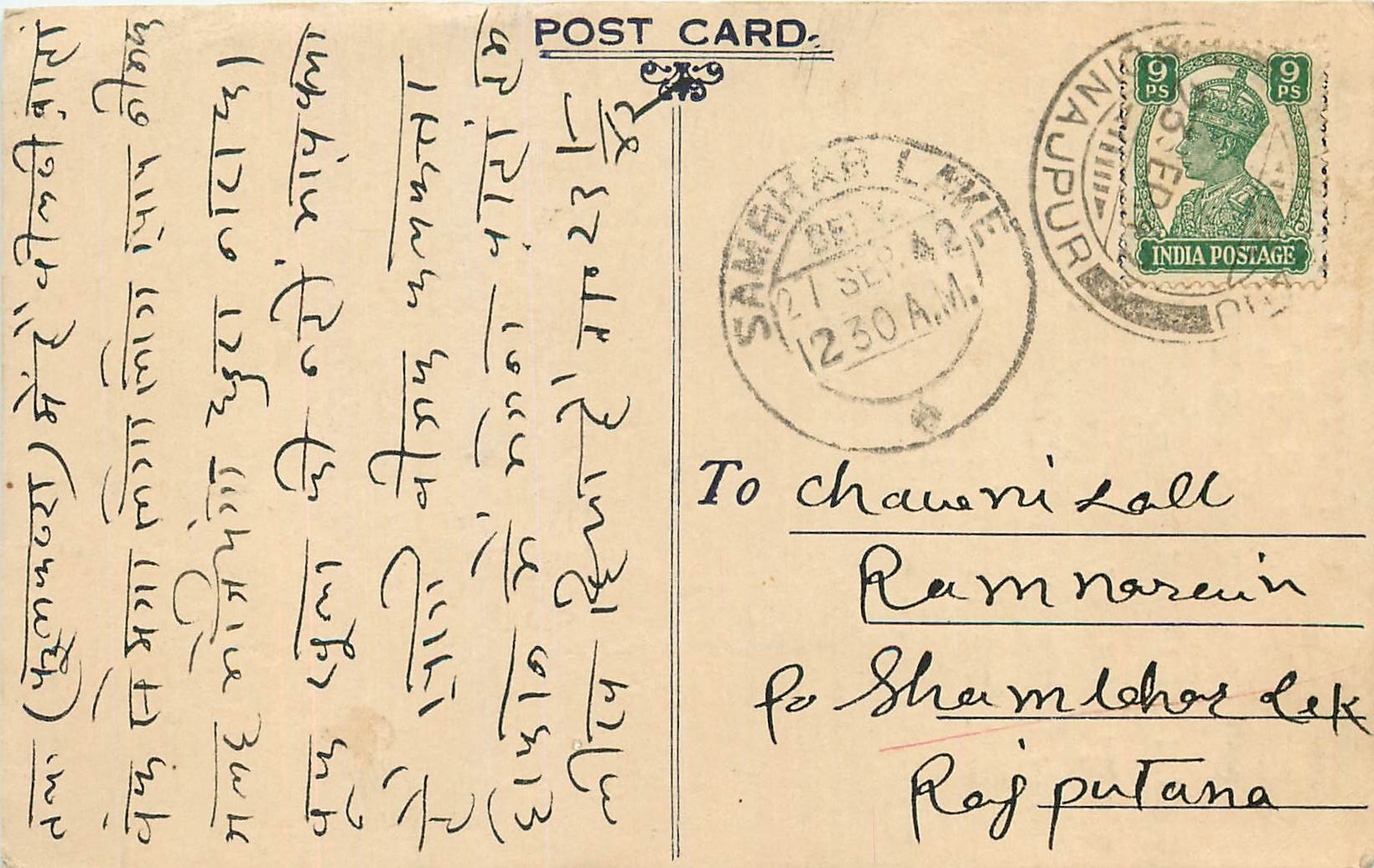 Inde India Cover Card 