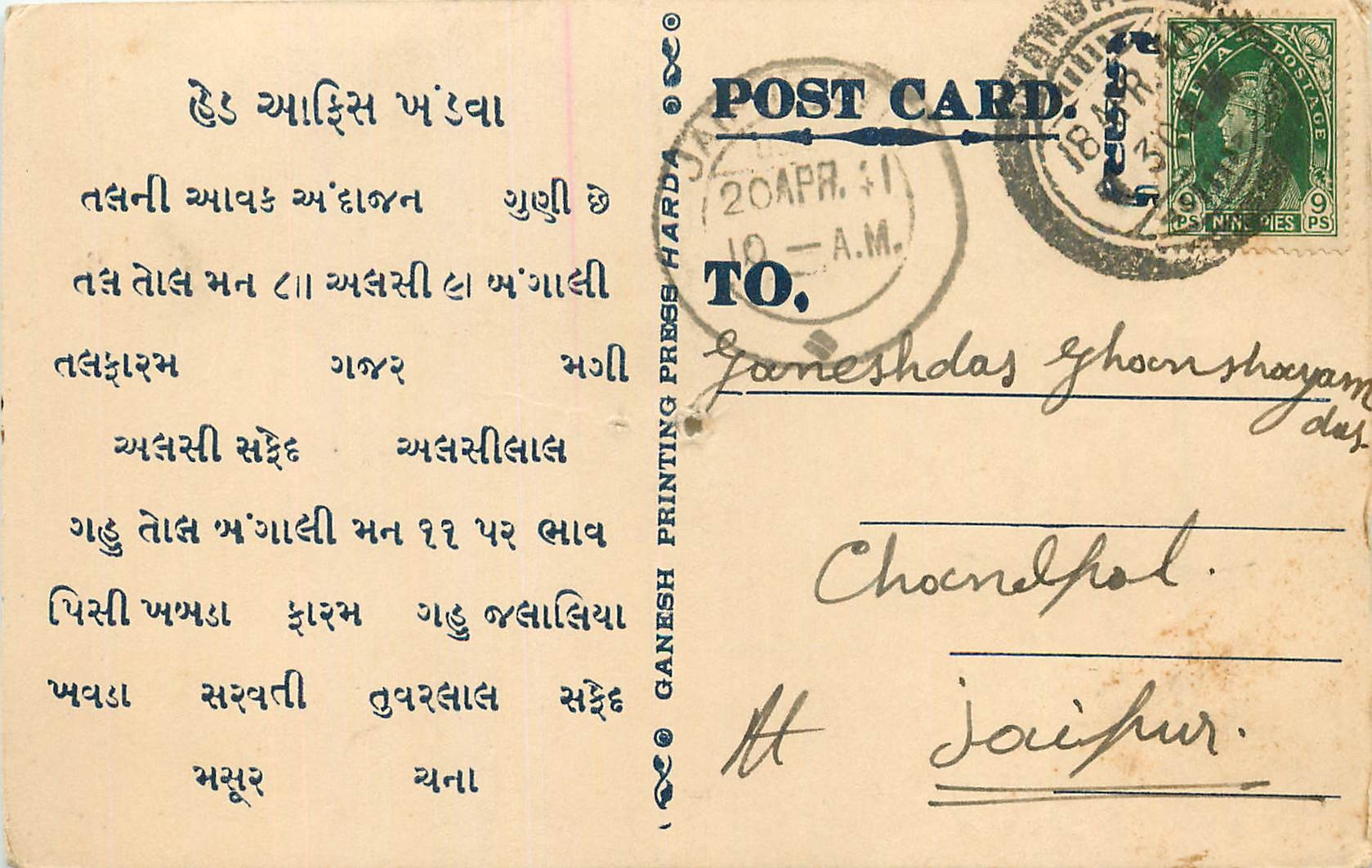 Inde India Cover Card 