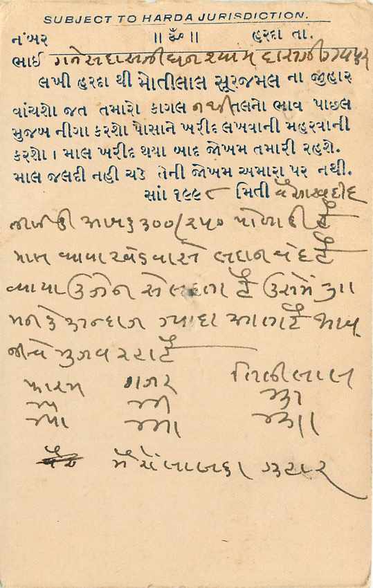 Inde India Cover Card  — Rückseite