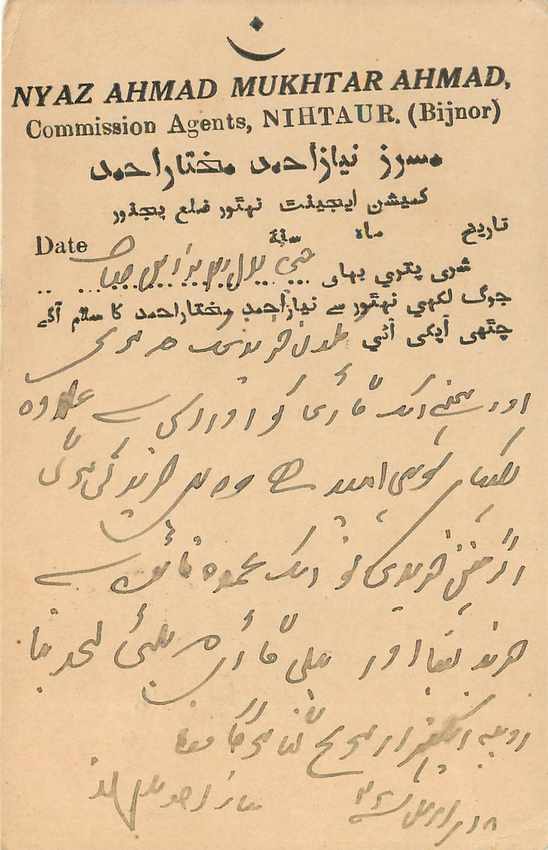 Inde India Cover Card  — Rückseite