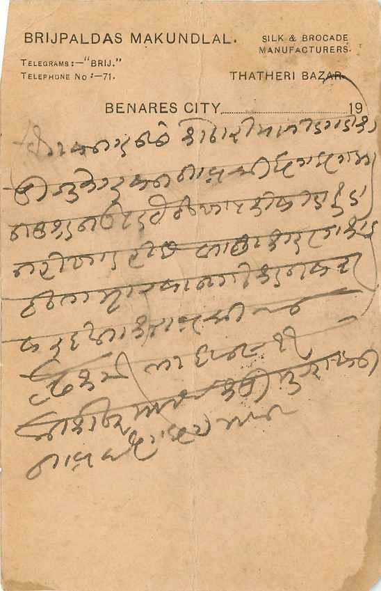 Inde India Cover Card  — Rückseite