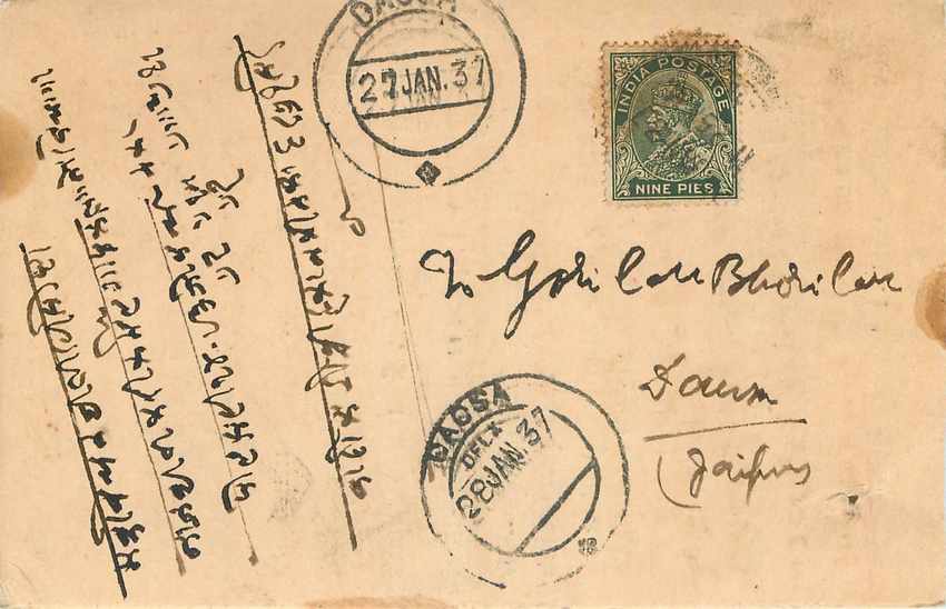 Inde India Cover Card 