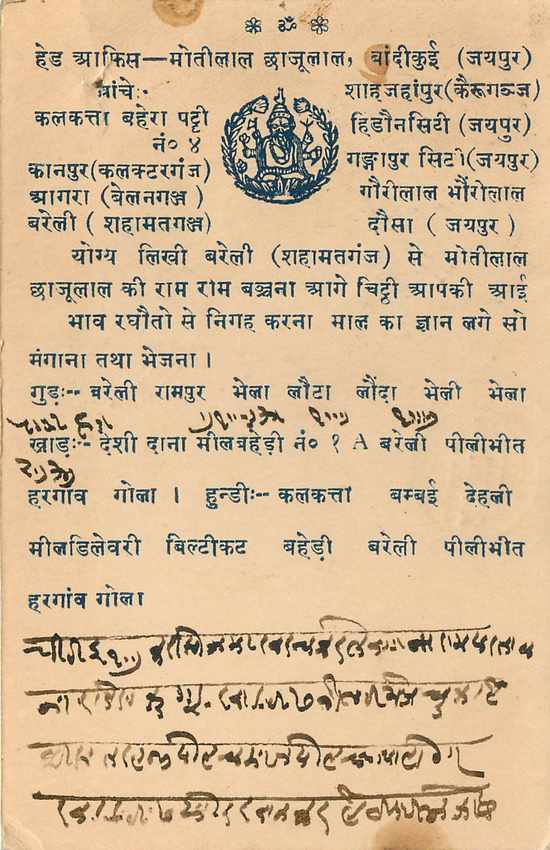 Inde India Cover Card  — Verso